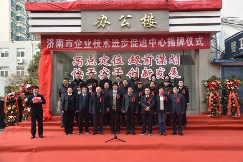 开云在线开户-(中国)科技公司揭牌仪式隆重举行